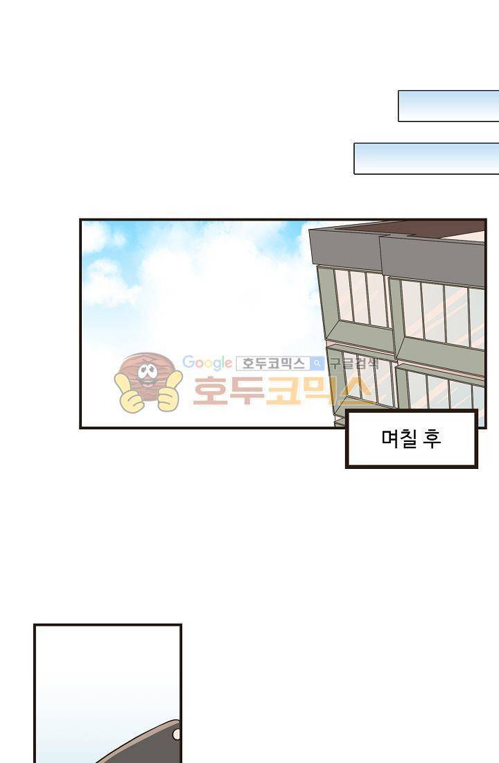 멍멍냥냥 13화 - 예민한 공기 32