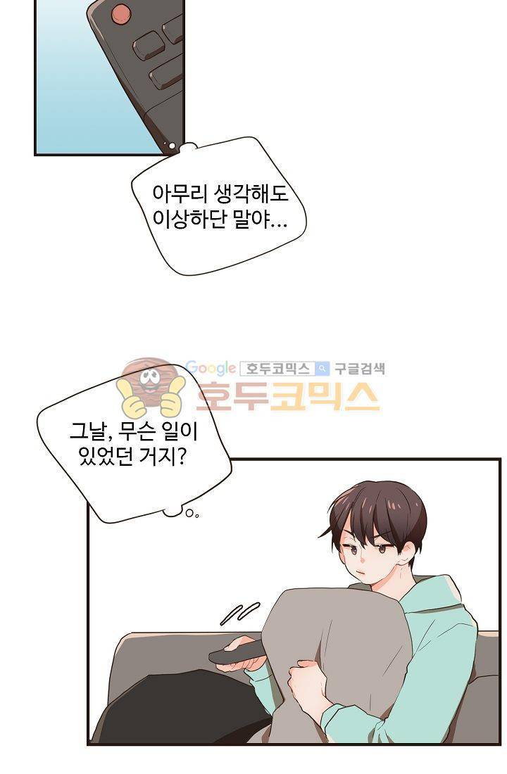 멍멍냥냥 13화 - 예민한 공기 33