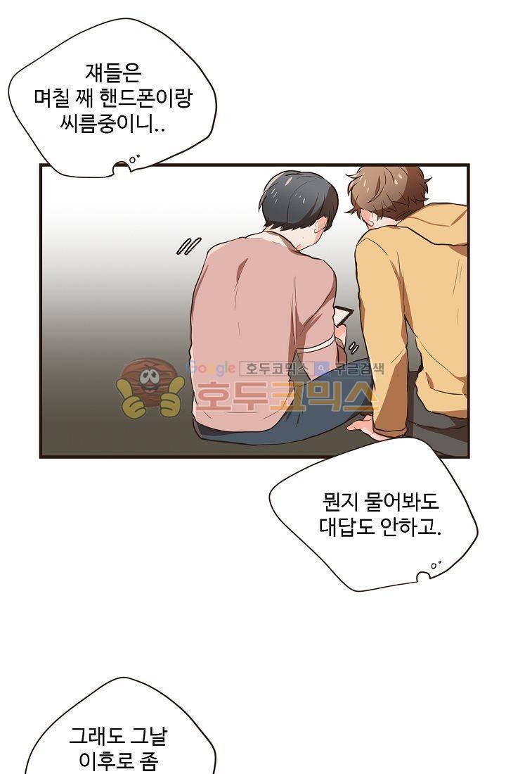 멍멍냥냥 13화 - 예민한 공기 35