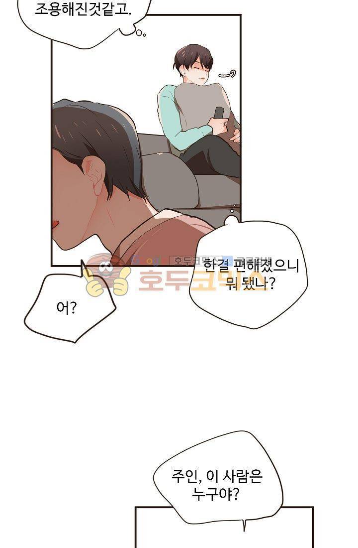 멍멍냥냥 13화 - 예민한 공기 36
