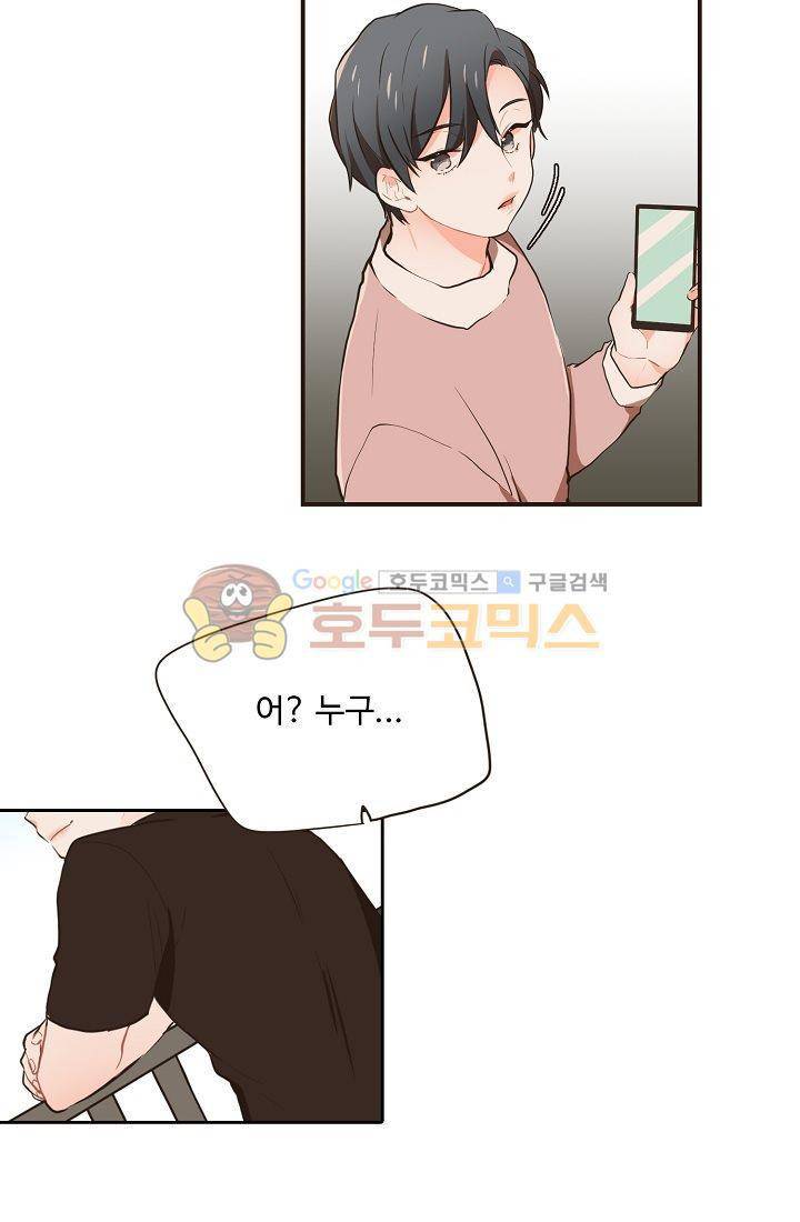 멍멍냥냥 13화 - 예민한 공기 37