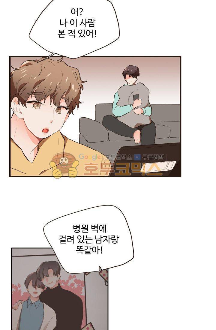 멍멍냥냥 13화 - 예민한 공기 39
