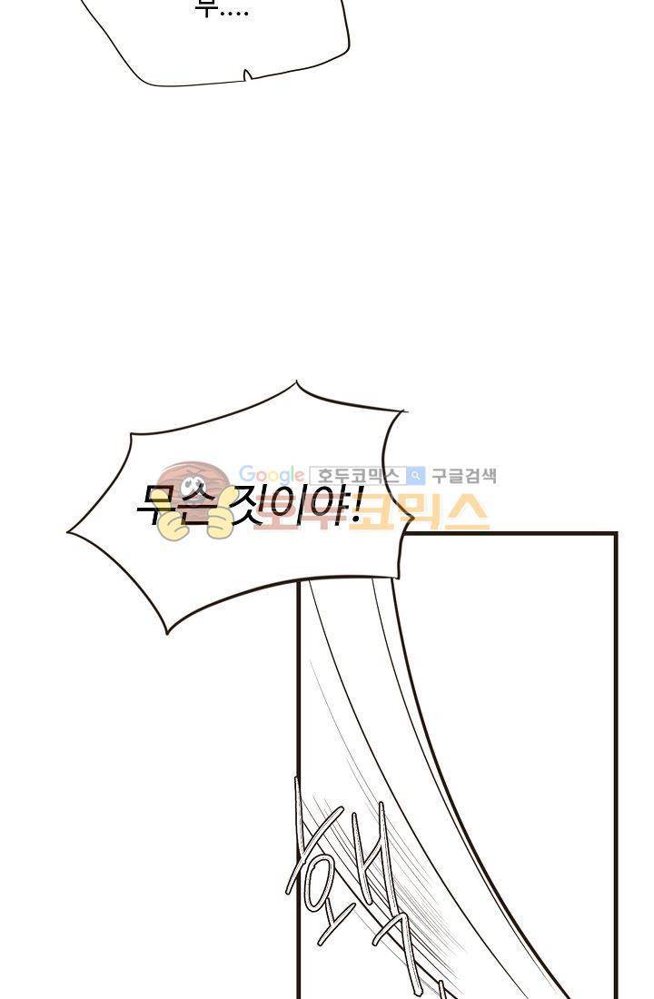 멍멍냥냥 13화 - 예민한 공기 41