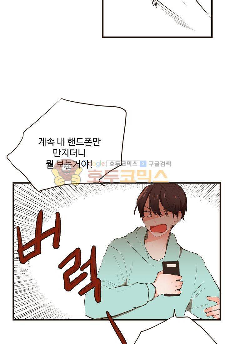 멍멍냥냥 13화 - 예민한 공기 42