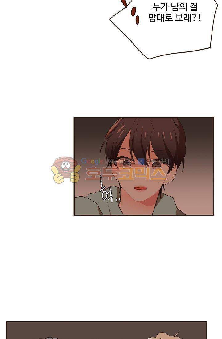 멍멍냥냥 13화 - 예민한 공기 43