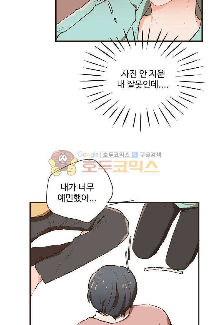 멍멍냥냥 13화 - 예민한 공기 45