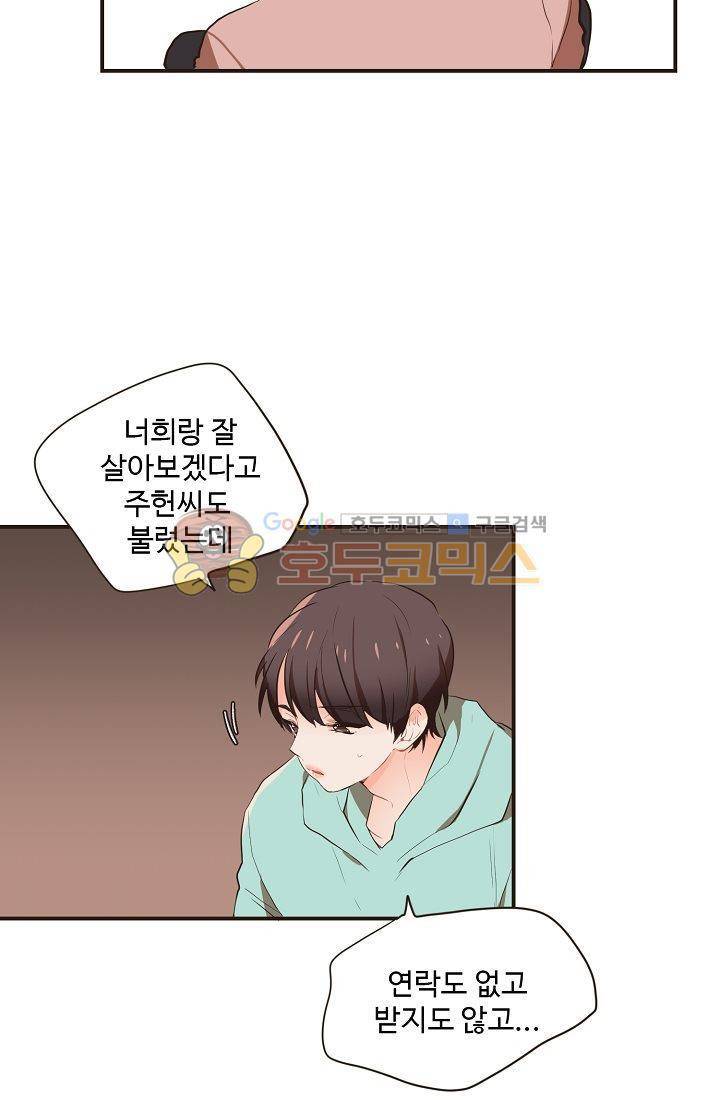 멍멍냥냥 13화 - 예민한 공기 46