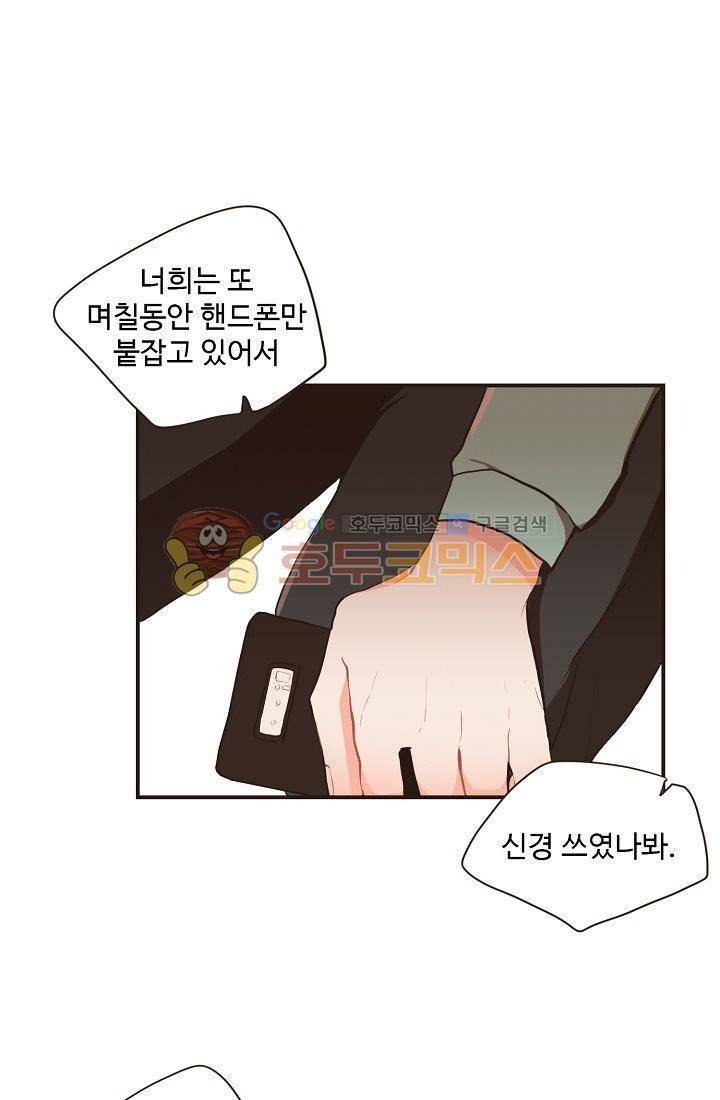 멍멍냥냥 13화 - 예민한 공기 47