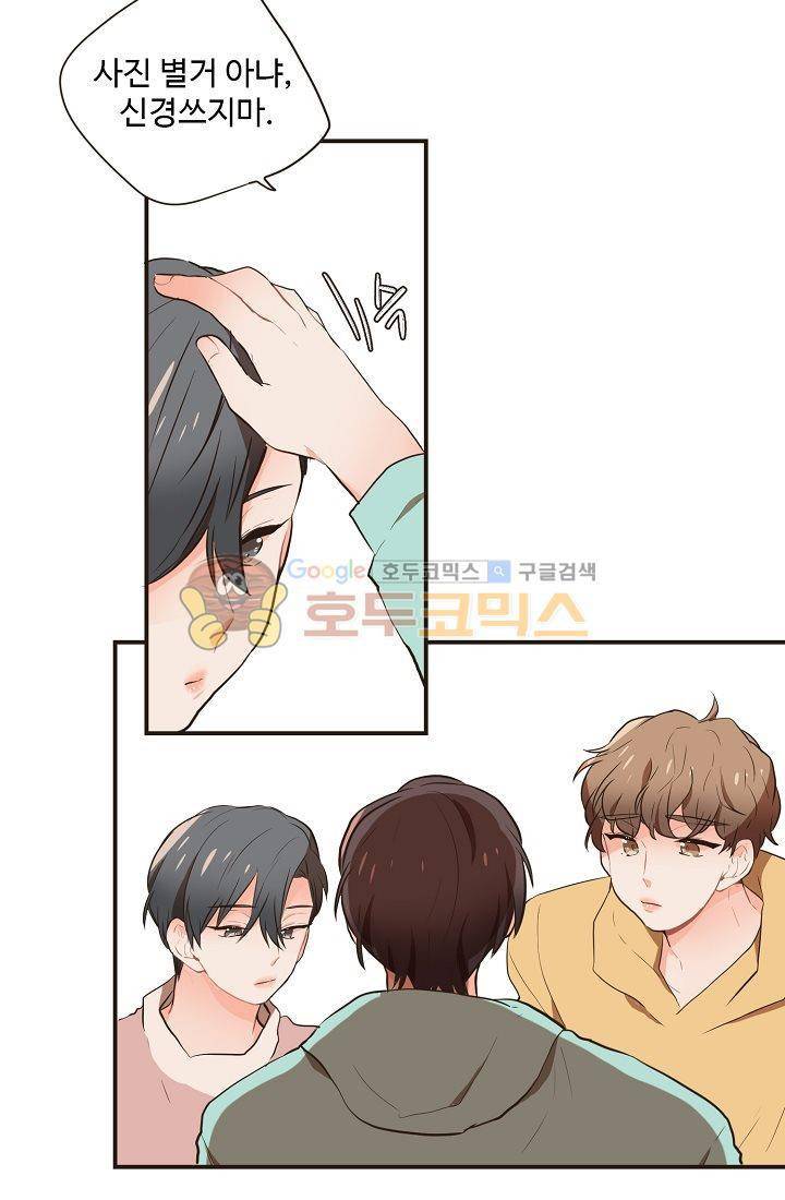 멍멍냥냥 13화 - 예민한 공기 48