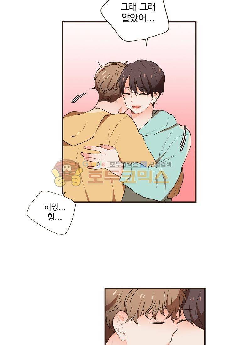 멍멍냥냥 13화 - 예민한 공기 50