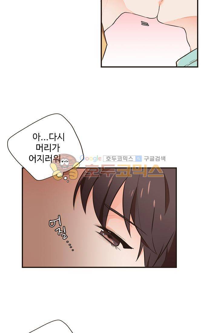 멍멍냥냥 13화 - 예민한 공기 51