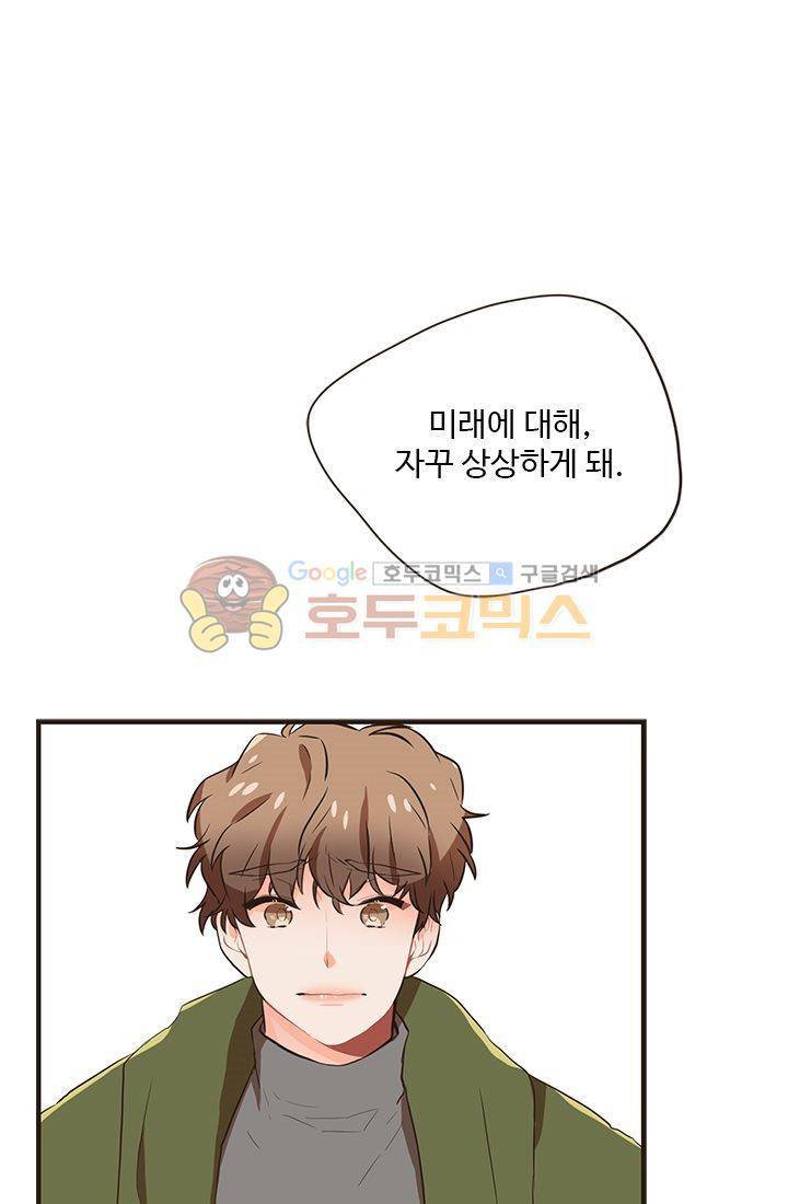 멍멍냥냥 18화 - 확실히 알았어! 1