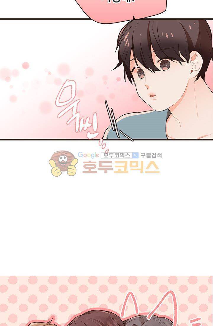 멍멍냥냥 18화 - 확실히 알았어! 4