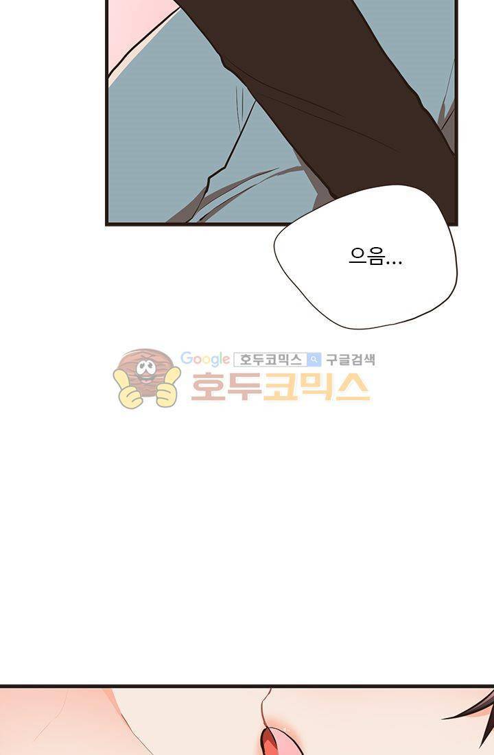 멍멍냥냥 18화 - 확실히 알았어! 8