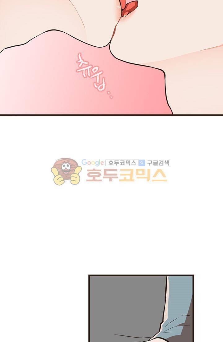 멍멍냥냥 18화 - 확실히 알았어! 9