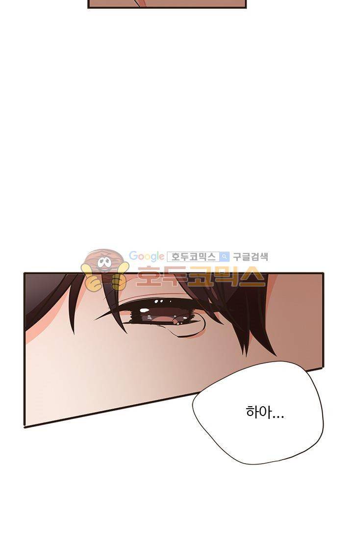 멍멍냥냥 18화 - 확실히 알았어! 12