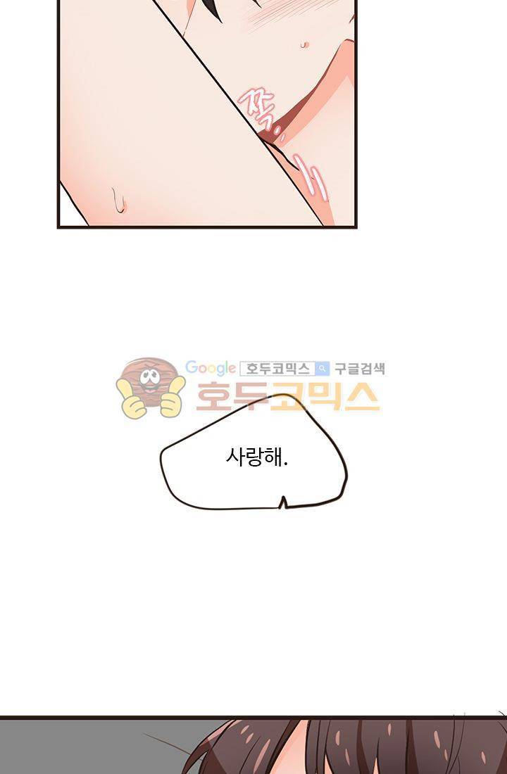 멍멍냥냥 18화 - 확실히 알았어! 17