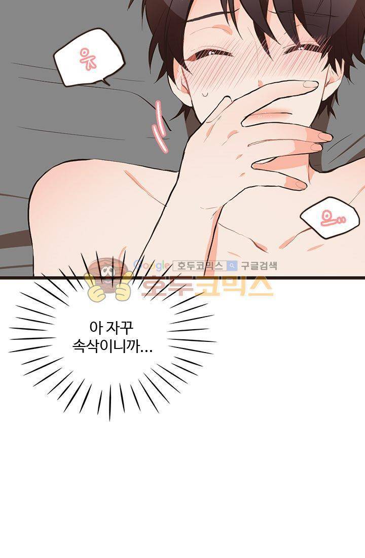 멍멍냥냥 18화 - 확실히 알았어! 18