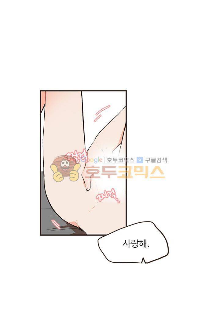 멍멍냥냥 18화 - 확실히 알았어! 19