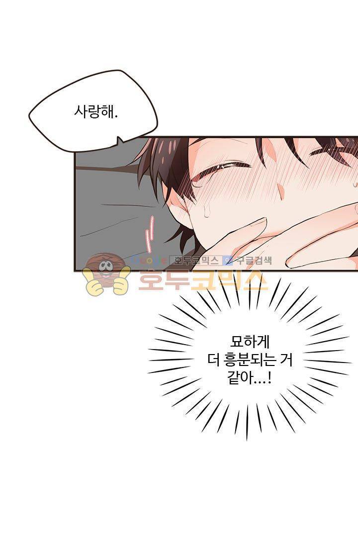 멍멍냥냥 18화 - 확실히 알았어! 20
