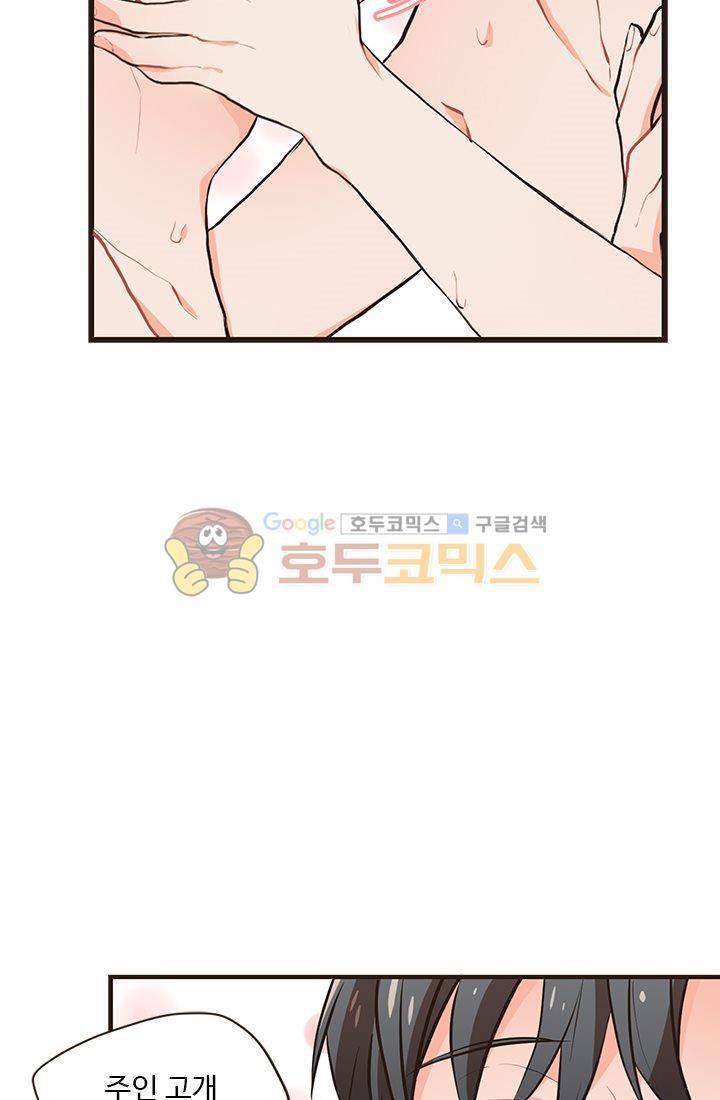 멍멍냥냥 18화 - 확실히 알았어! 26