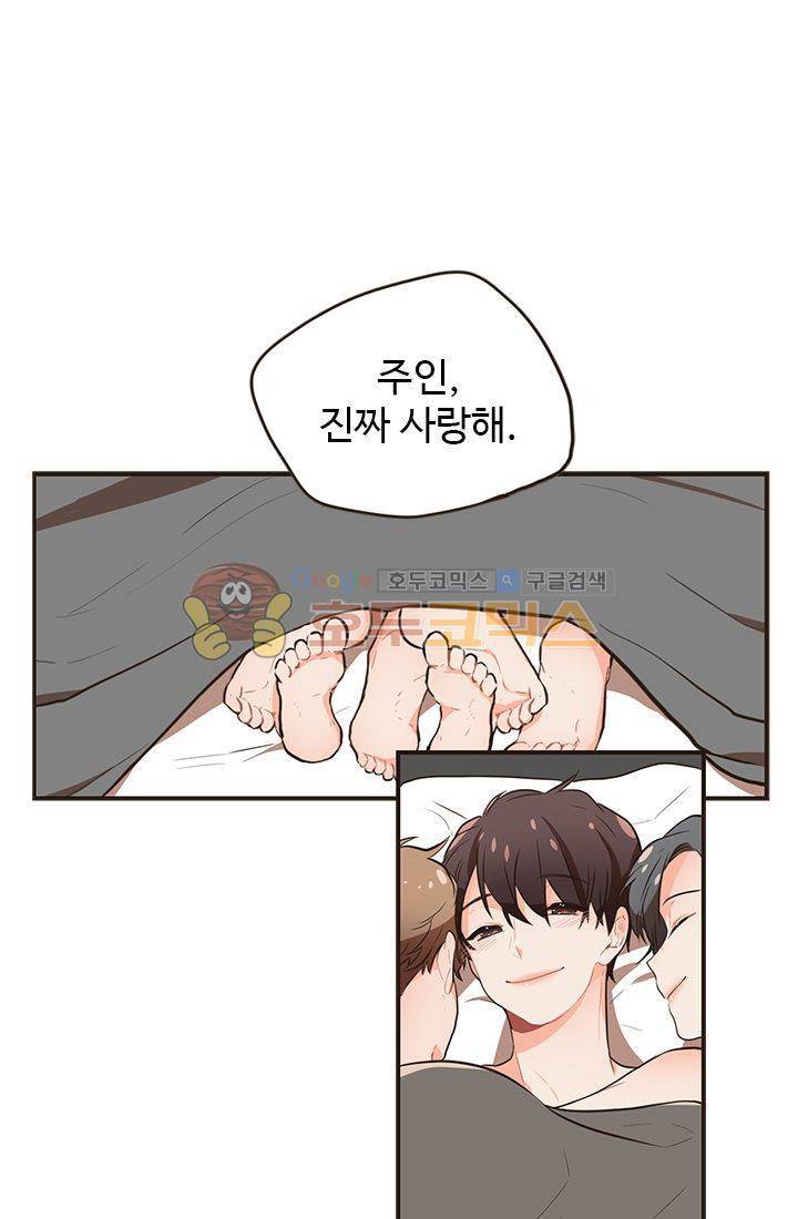 멍멍냥냥 18화 - 확실히 알았어! 29