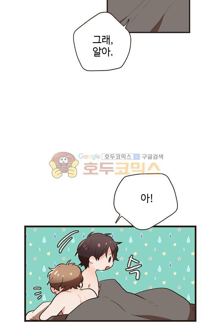 멍멍냥냥 18화 - 확실히 알았어! 30