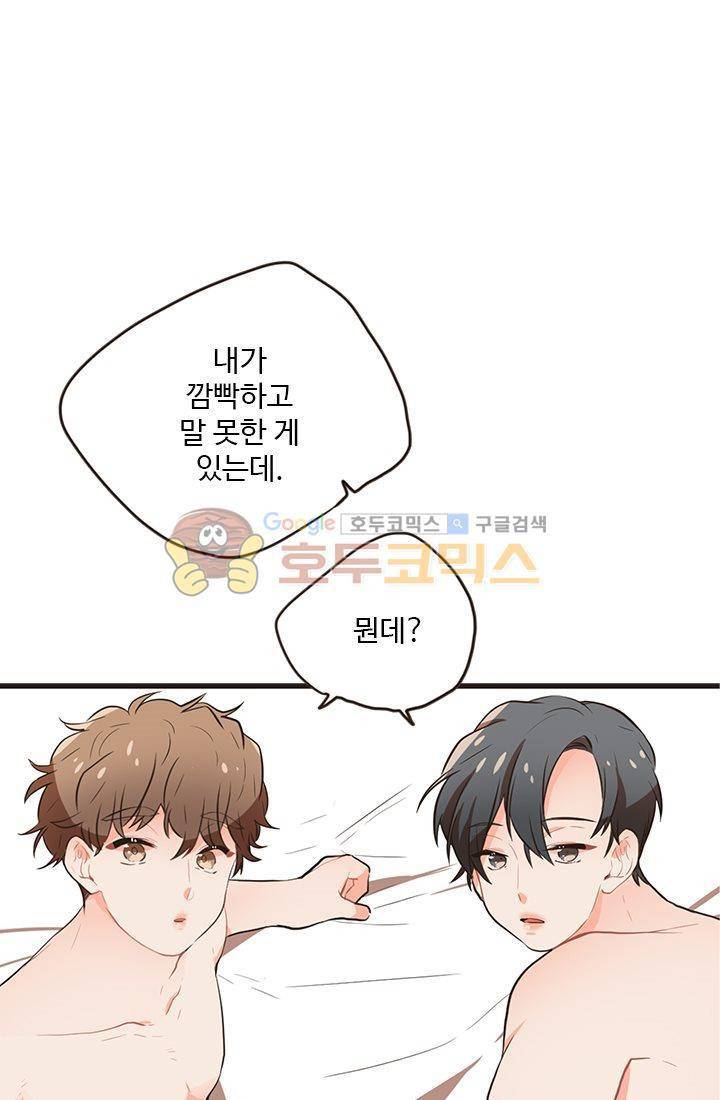 멍멍냥냥 18화 - 확실히 알았어! 31
