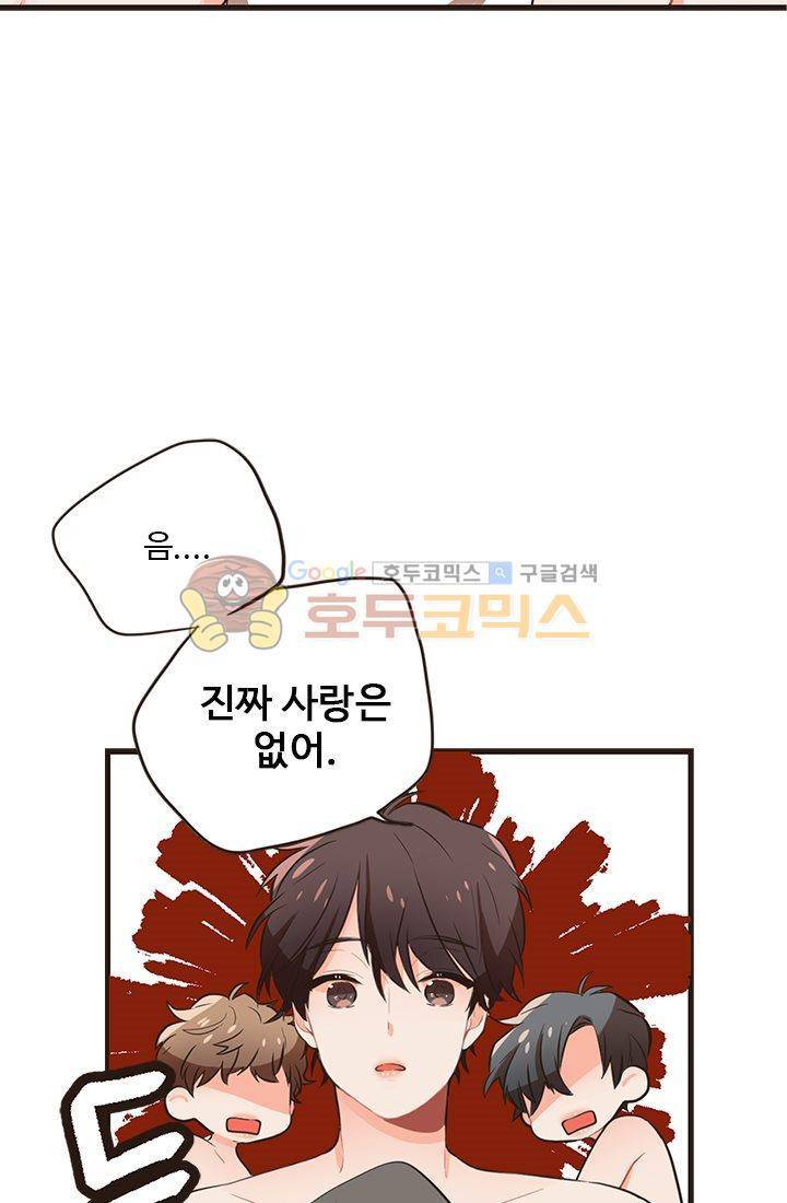 멍멍냥냥 18화 - 확실히 알았어! 32