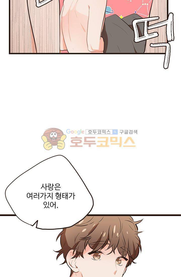 멍멍냥냥 18화 - 확실히 알았어! 34