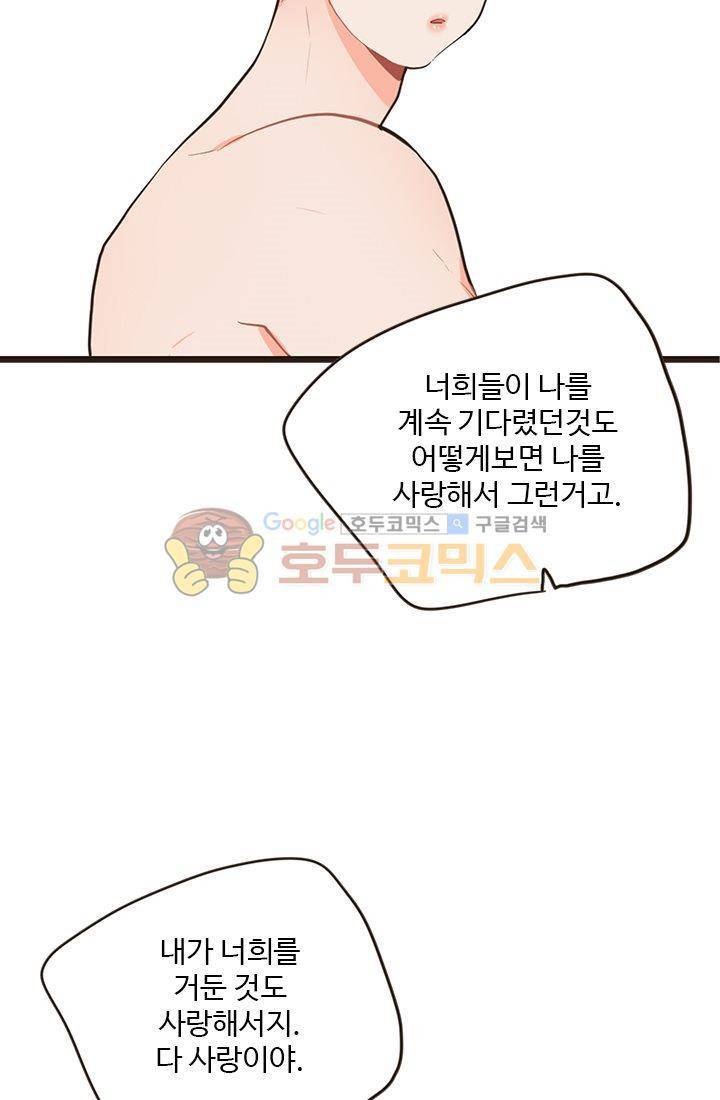 멍멍냥냥 18화 - 확실히 알았어! 35