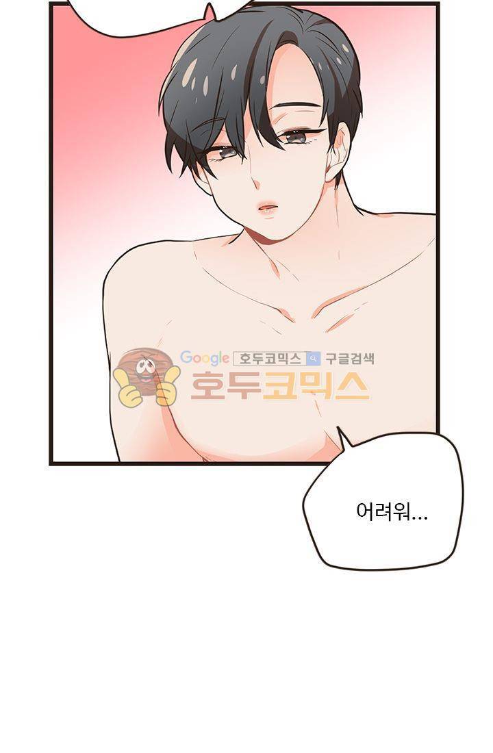 멍멍냥냥 18화 - 확실히 알았어! 36