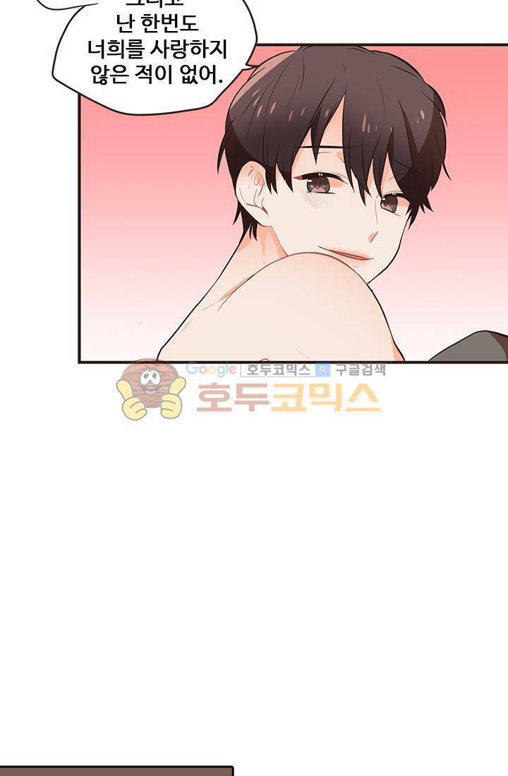 멍멍냥냥 18화 - 확실히 알았어! 40