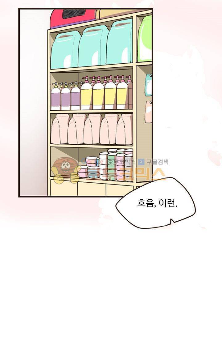 멍멍냥냥 18화 - 확실히 알았어! 46