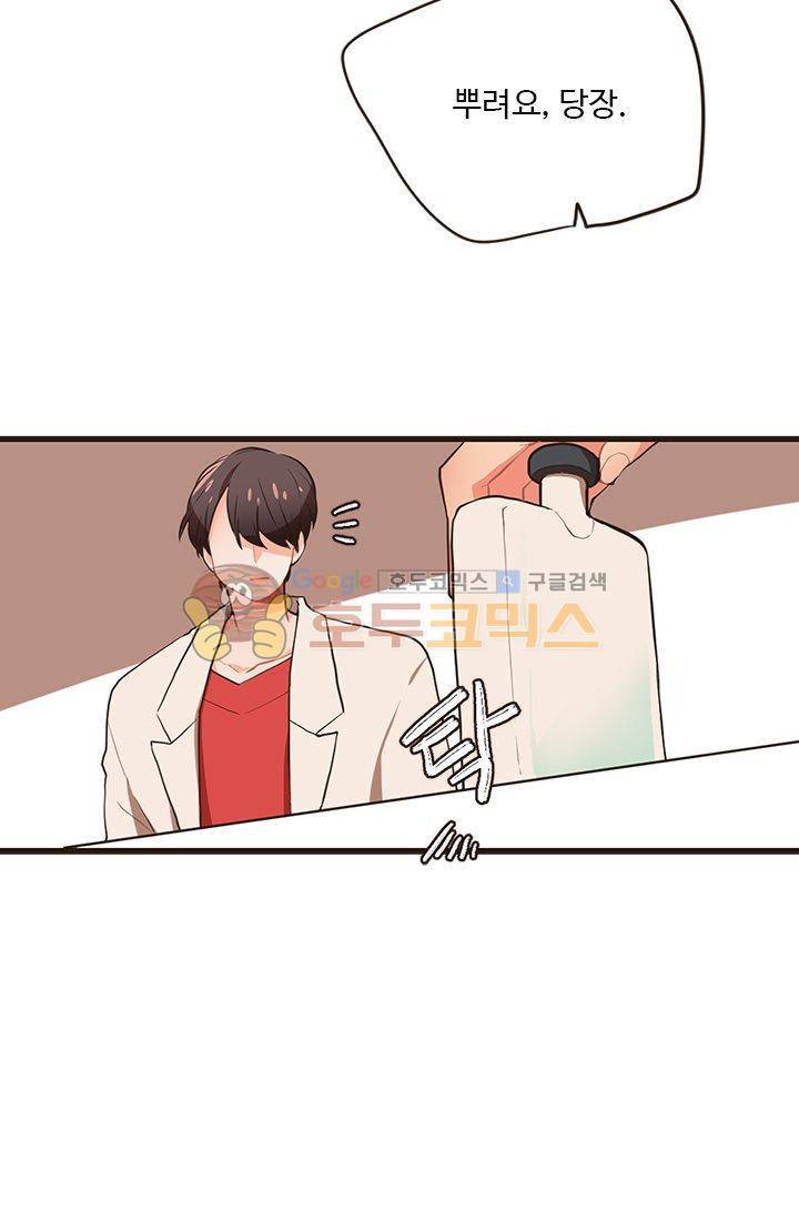 멍멍냥냥 18화 - 확실히 알았어! 49