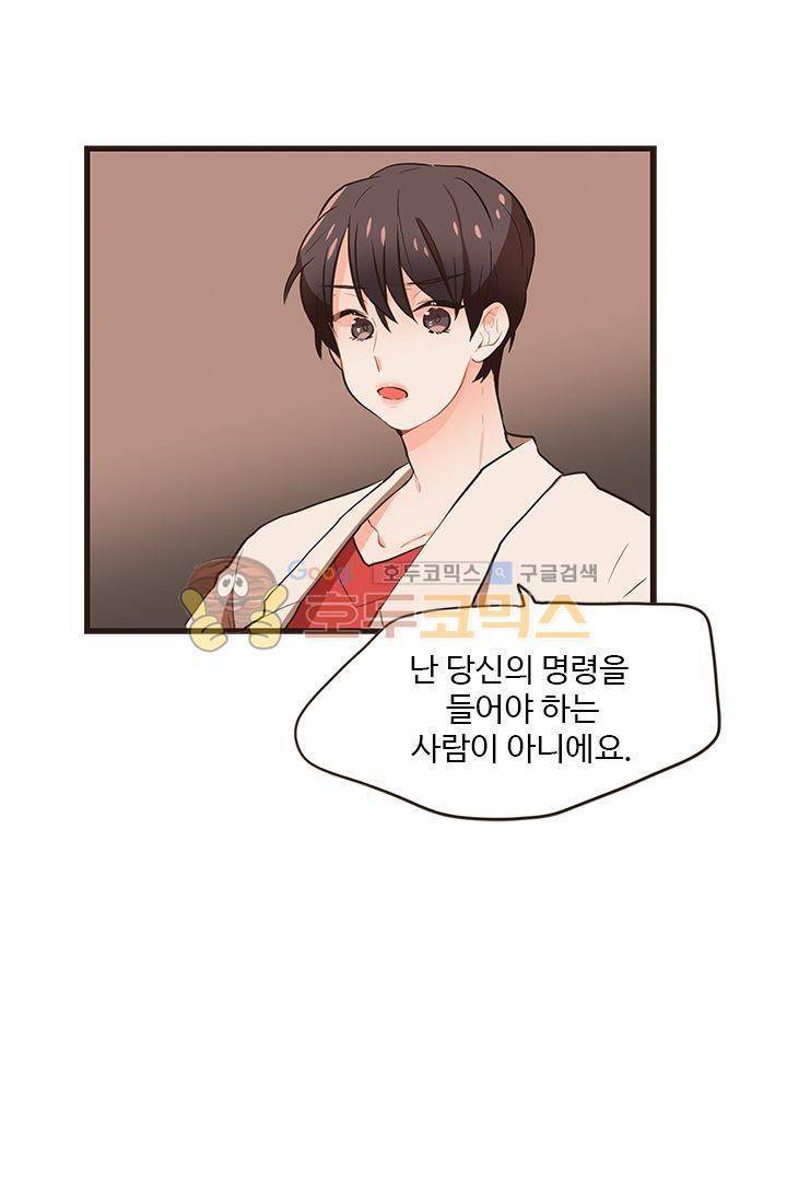 멍멍냥냥 18화 - 확실히 알았어! 50