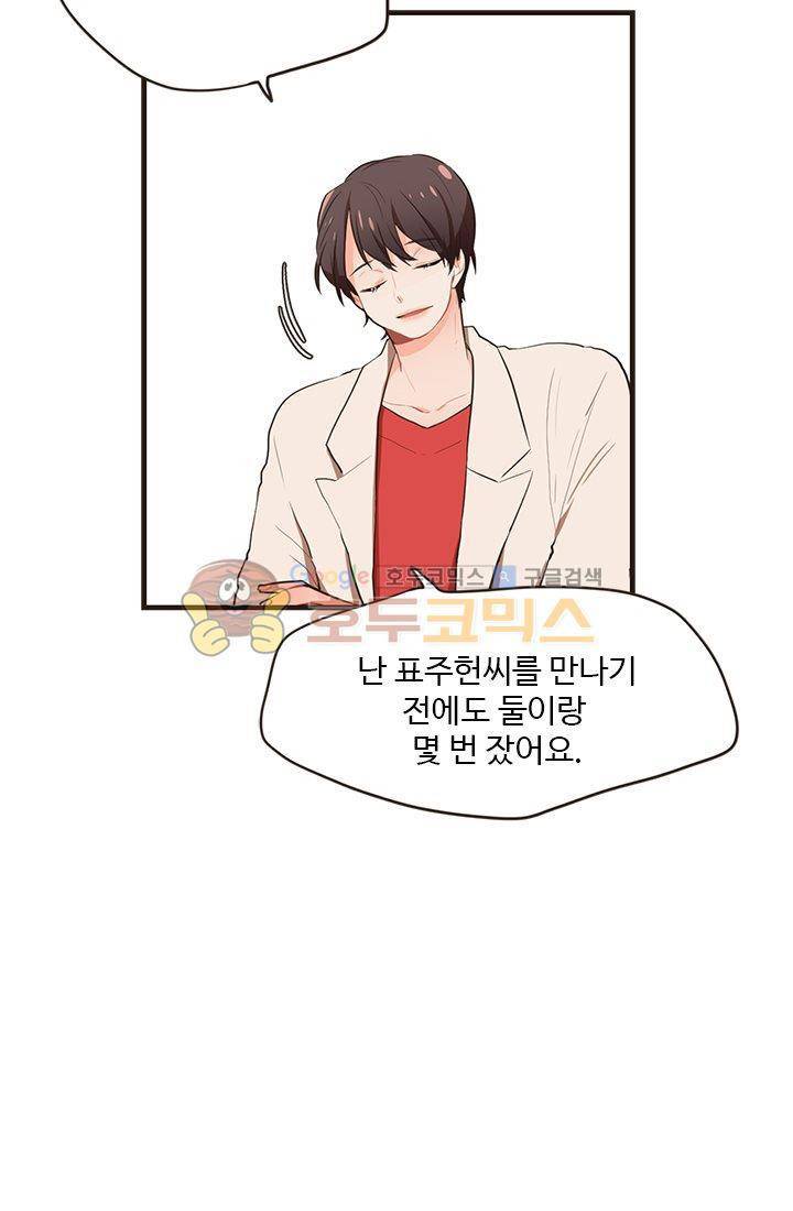 멍멍냥냥 18화 - 확실히 알았어! 52