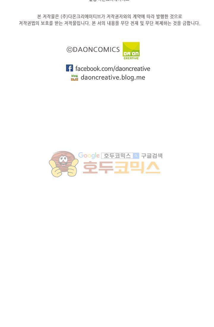 멍멍냥냥 18화 - 확실히 알았어! 59
