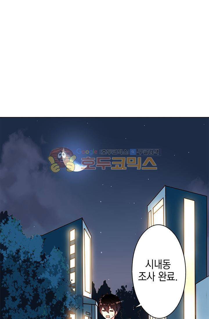구팀장은 남신 21화 2