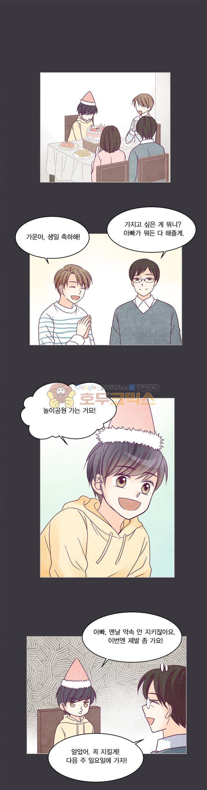 very very 굿 19화 1