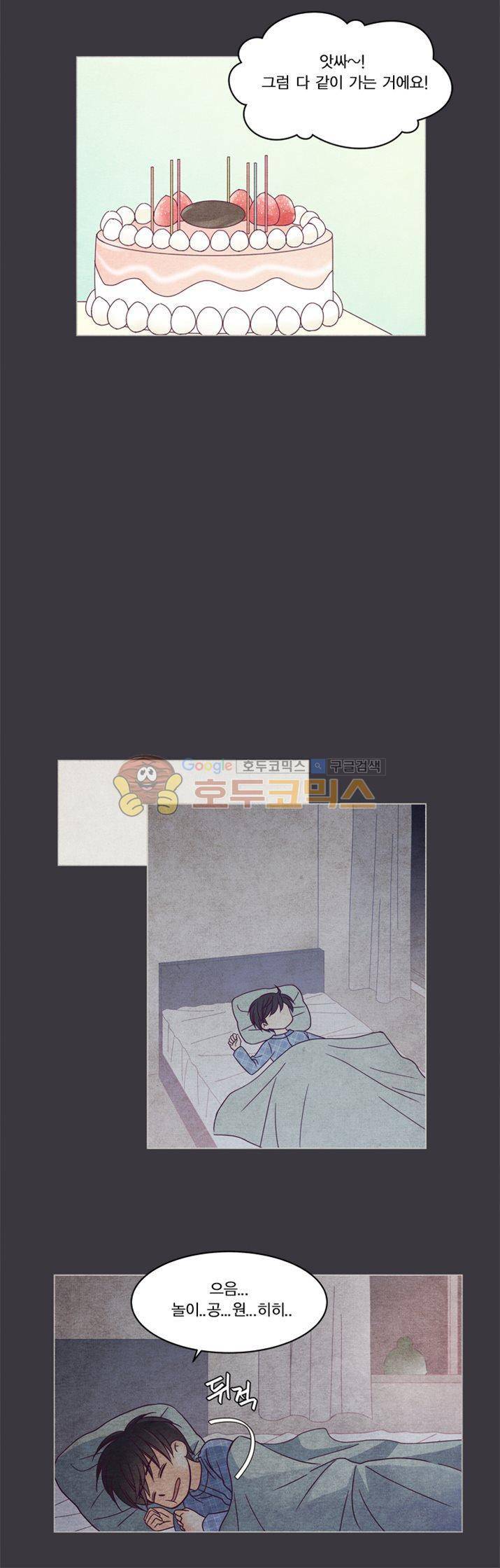 very very 굿 19화 2