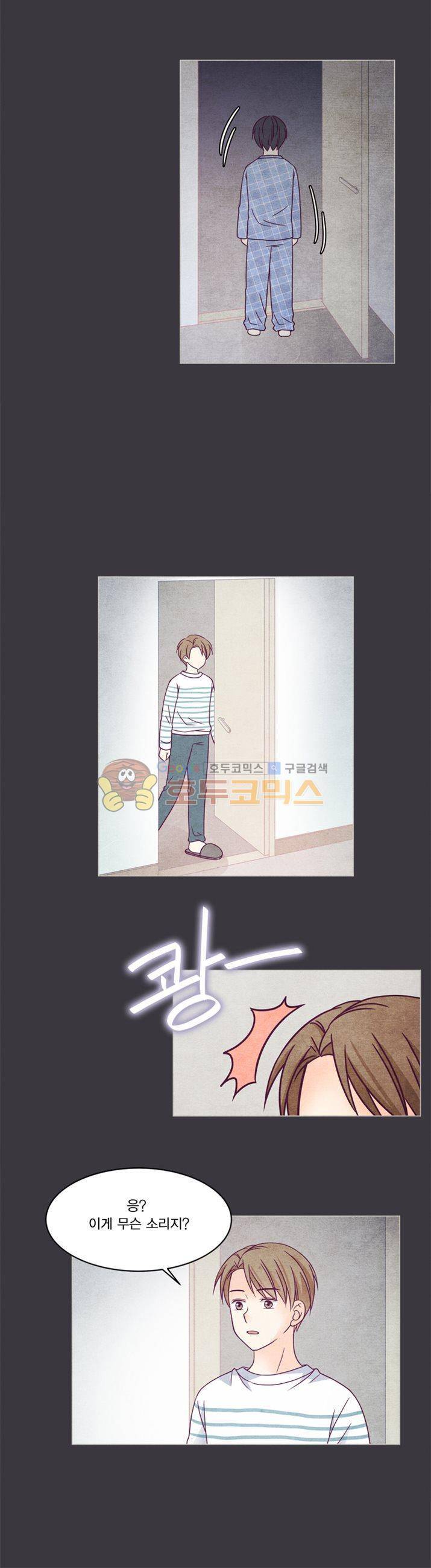very very 굿 19화 4