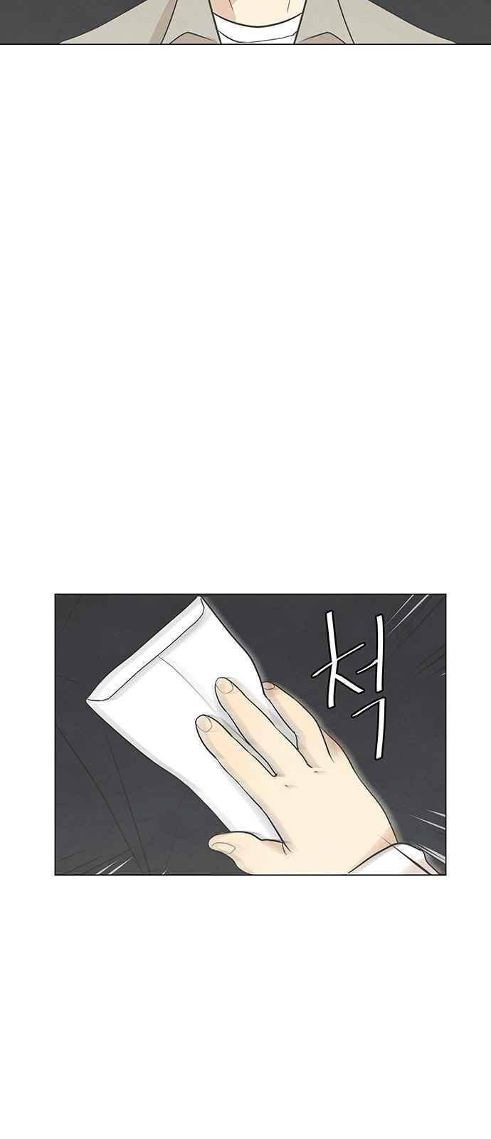 좋아하는 부분 45화 3
