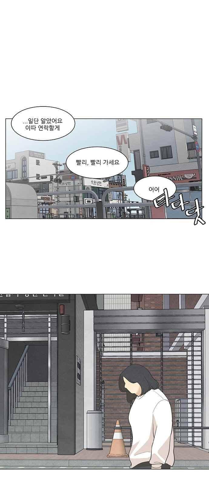 좋아하는 부분 45화 6