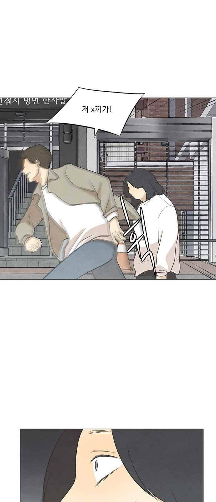 좋아하는 부분 45화 7