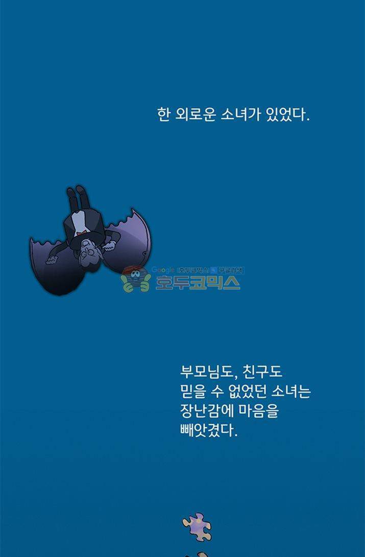 토성 토이샵 1화 1