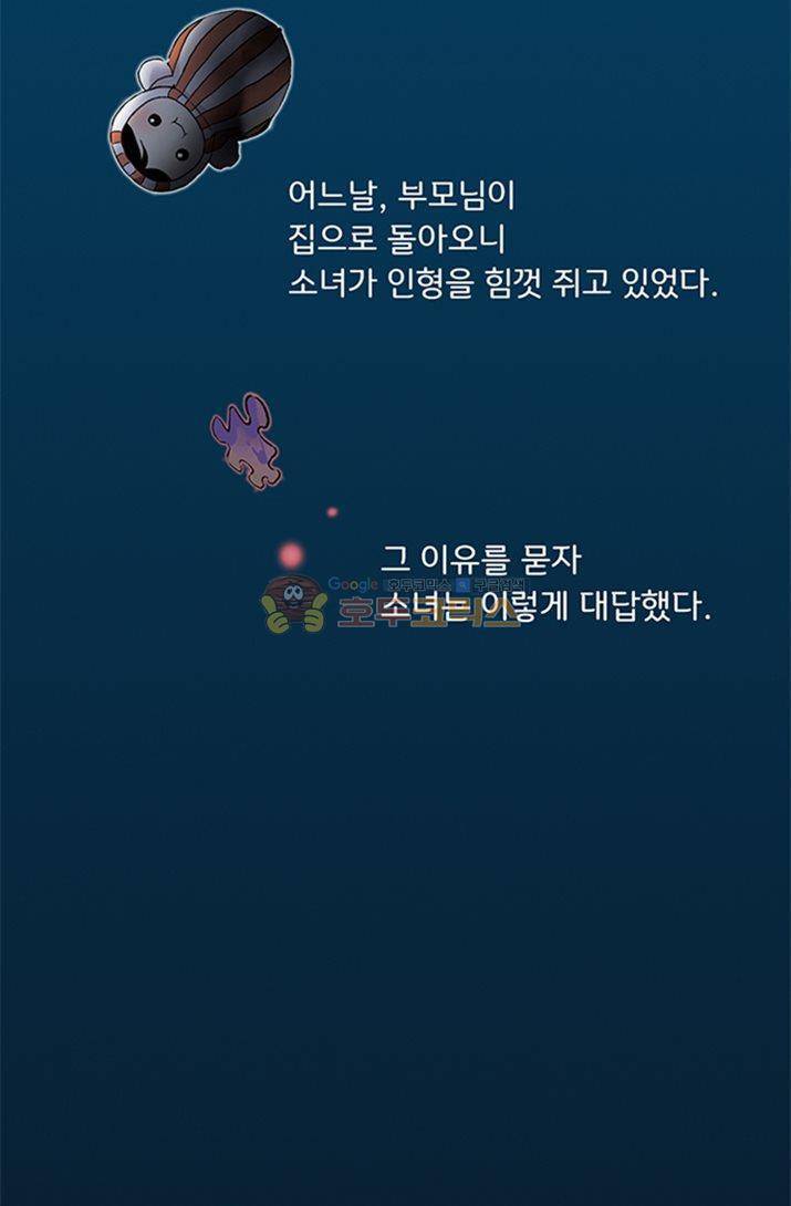 토성 토이샵 1화 3