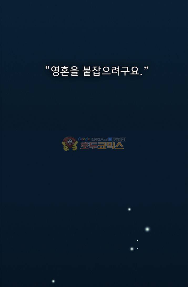 토성 토이샵 1화 4