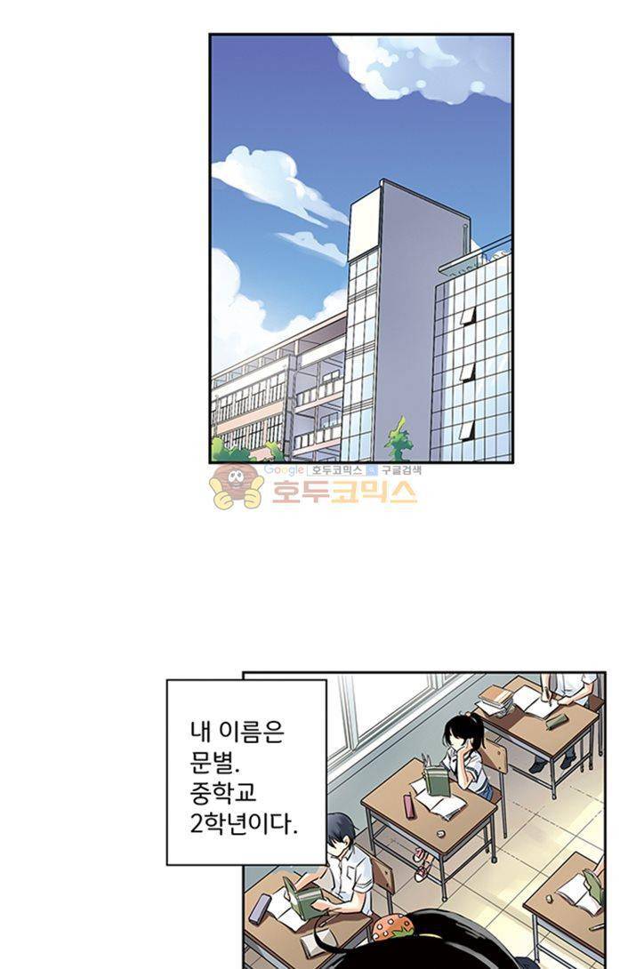 토성 토이샵 1화 11