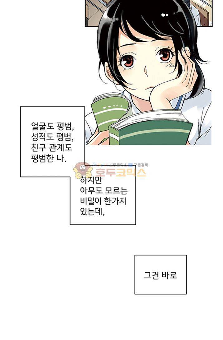 토성 토이샵 1화 12
